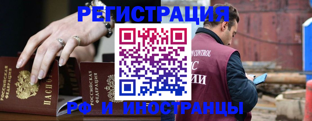 временная прописка в Туапсе