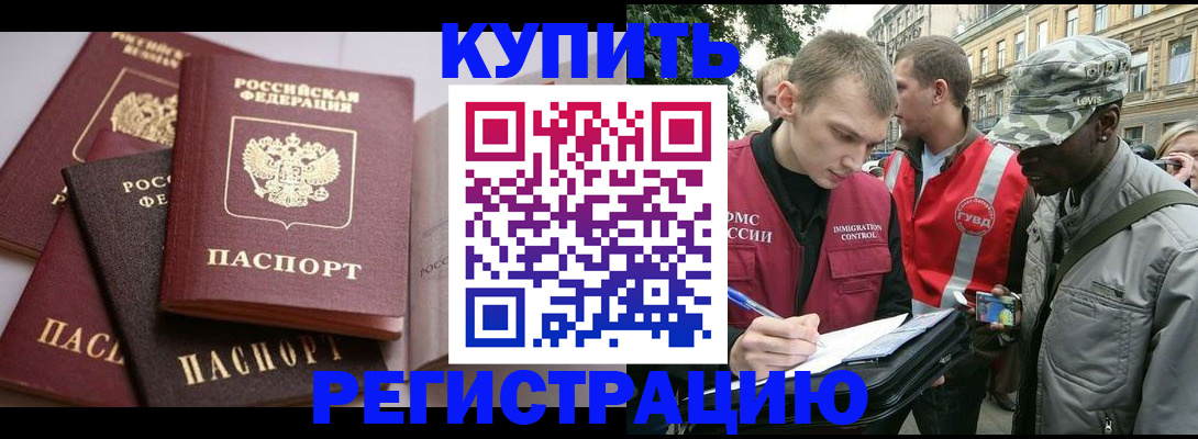 временная регистрация адрес в Туапсе