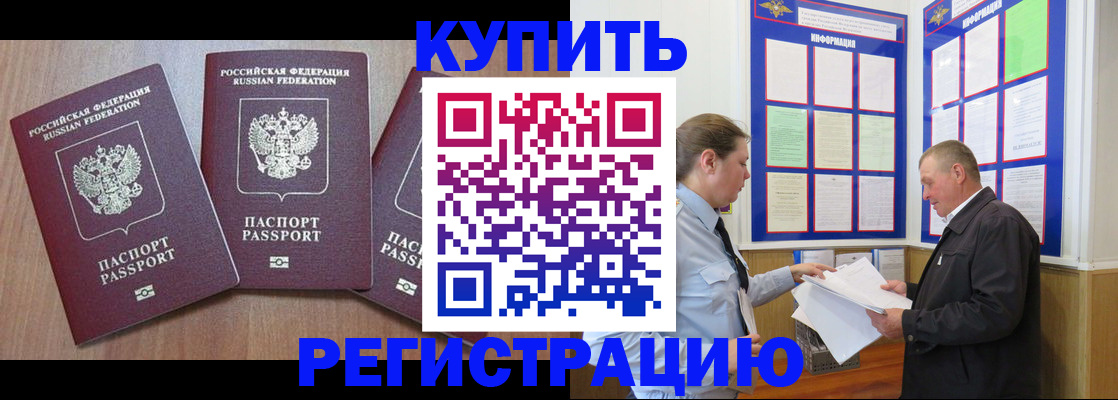 прописка регистрация в Туапсе